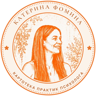 Медальон КаФоТеки: портрет Катерины Фоминой и надпись «картотека практик психолога»